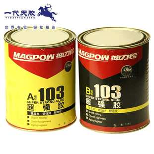 神力铃103AB胶超强胶2KG/组室温固化双组份高强度结构环氧胶粘剂
