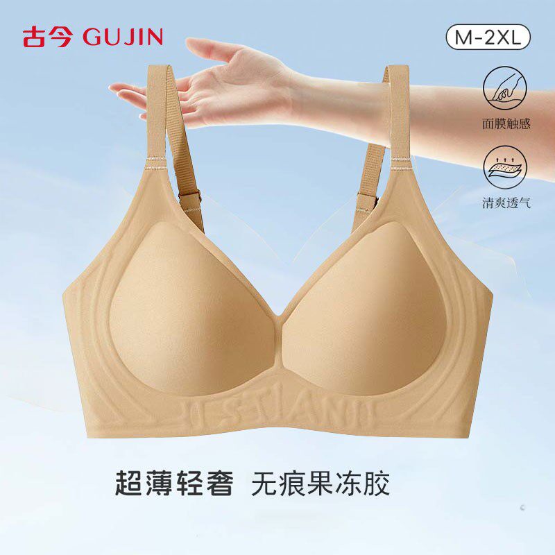 古今内衣女粉底液无痕舒适无钢圈果冻胶聚拢收美背文胸内衣一体女