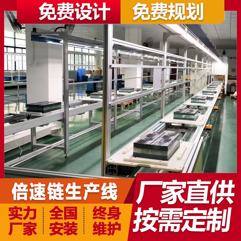 扫地机器人倍速链组装流水线生产线空气净化器生产线厂家非标定制