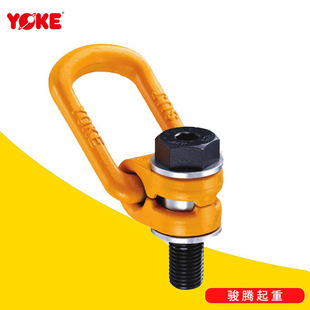 供应原装 安全侧向旋转吊环台湾YOKE旋转环旋转吊钩 正品