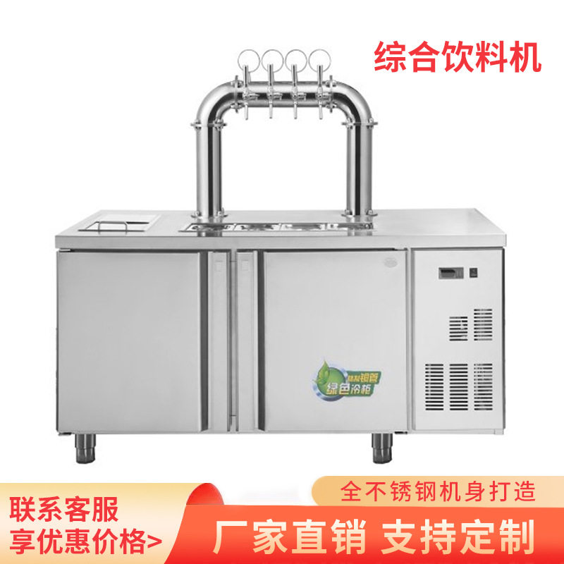 中式茶饮店饮一体式打茶机 全自动茶饮机 一站式工作台 沙拉台图片