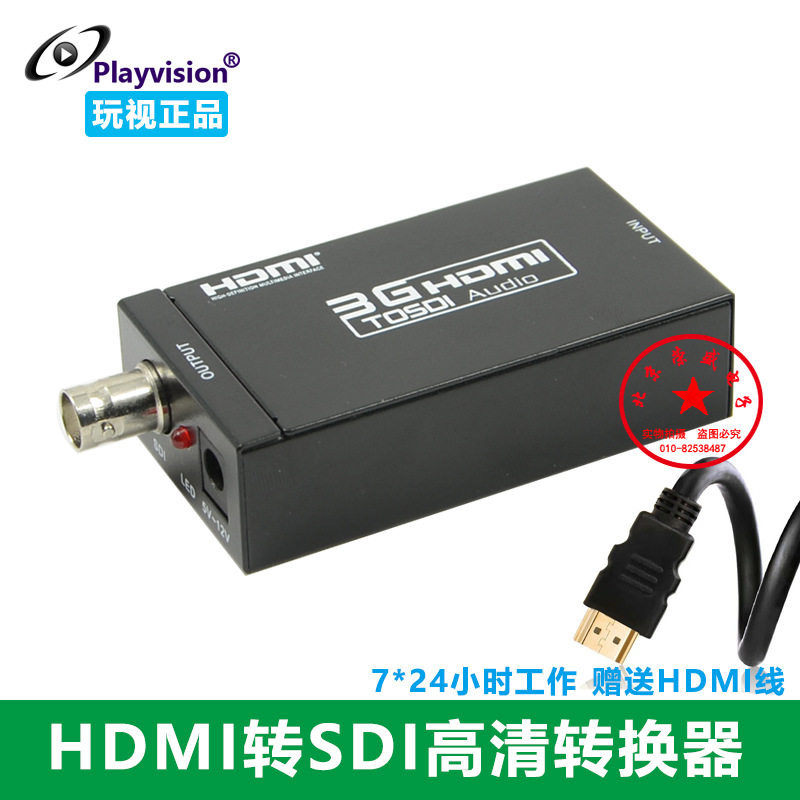 Playvision HDMI转SDI转换器线高清监视器广播级HDMI转3G/HD-SDI图片