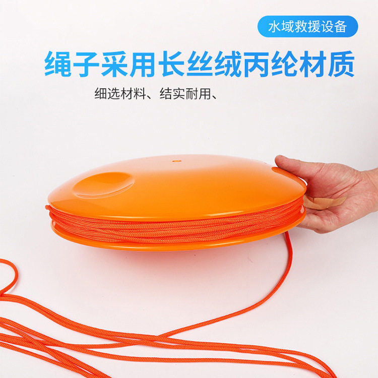 海上船用水域救生飞盘便携式水上拖拽搜救工具水上抛绳盘