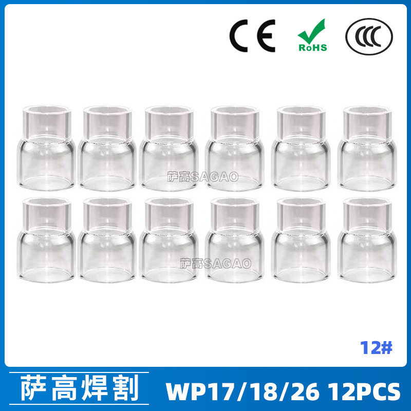 氩弧焊喷嘴石英杯耐高温12件套