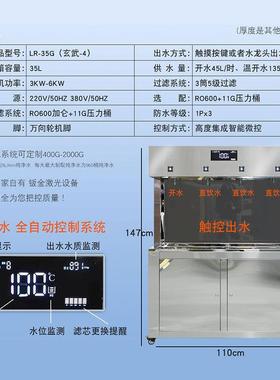 全不锈钢反17555商渗透饮水机用开水工厂车间学校大工业加热常型