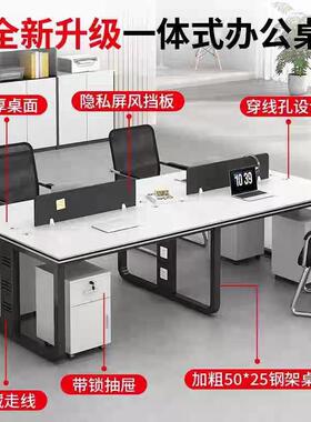 办公IFY桌椅组合四6工六人约简现代4办公室职员电脑桌作桌员工位