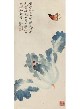 《白菜草包虫》于非m闇于照436名人名画国画30*63c邮