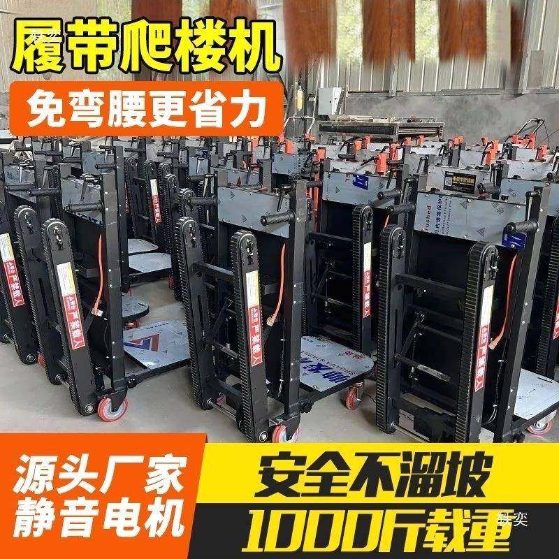 履带动下爬楼材机爬楼上ENG楼梯建家具平板车可折叠载物爬电楼车,鲜花速递/花卉仿真/绿植园艺,其它园艺用品,淘宝优惠券,粉丝福利购,淘宝优惠卷