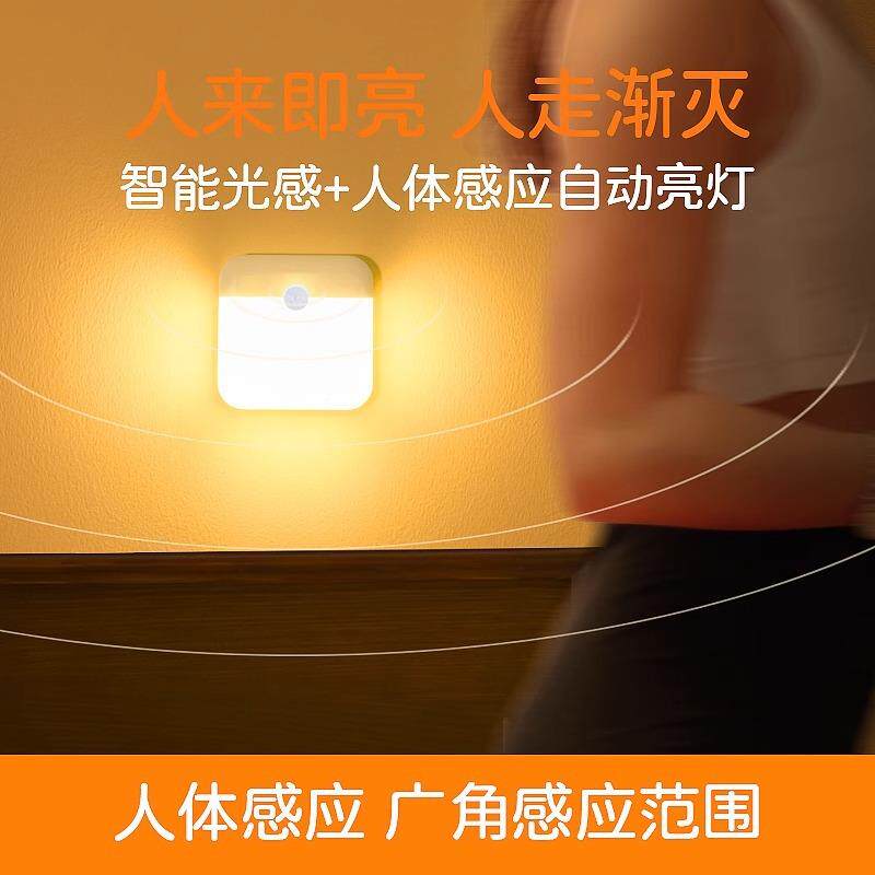 免接线楼梯感应人来即亮JZX人灯走即灭夜间免人体自动布线踏步灯
