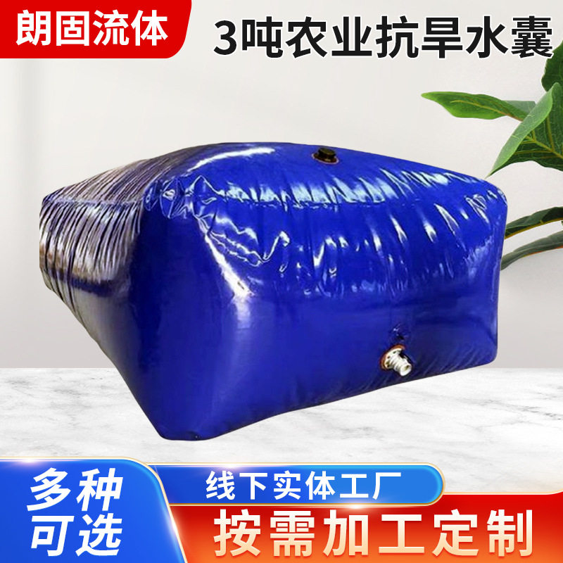 现货3吨PVC车载水袋大容量水囊浇地抗旱软体储水袋2*1.5*1水囊