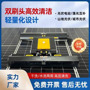 履光伏电站运维清洗机器人扫遥控带水洗IRE干两用光伏板清洁机