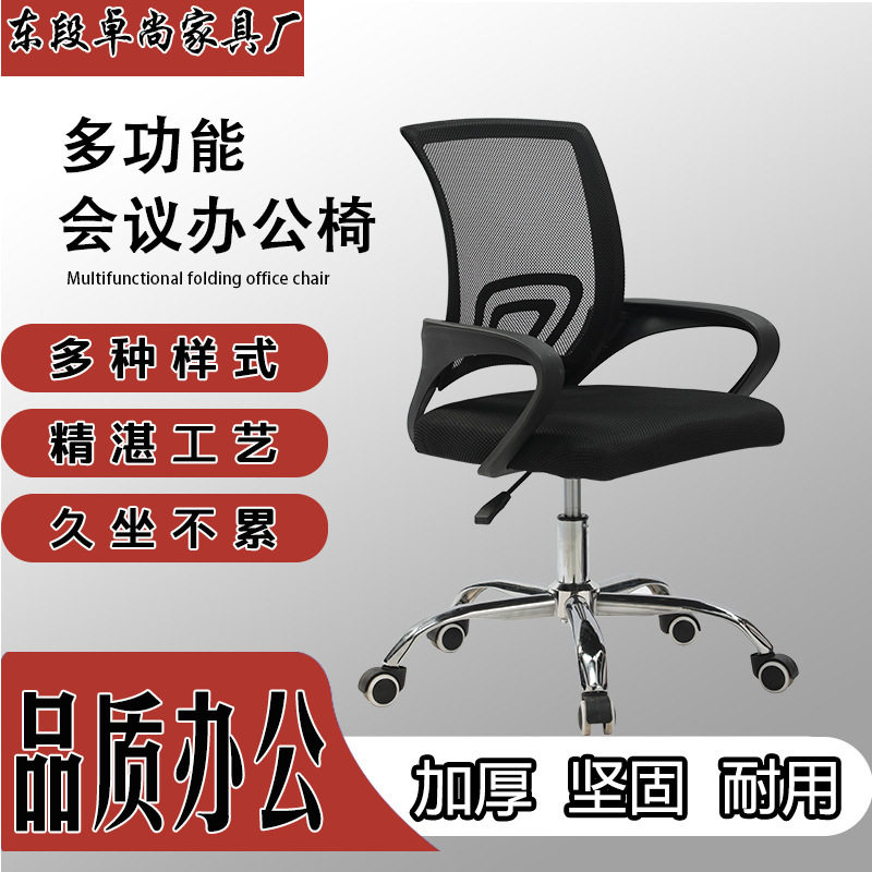 人体工学靠背座椅转椅办公椅逍遥老板椅转椅员工椅职工电脑椅子