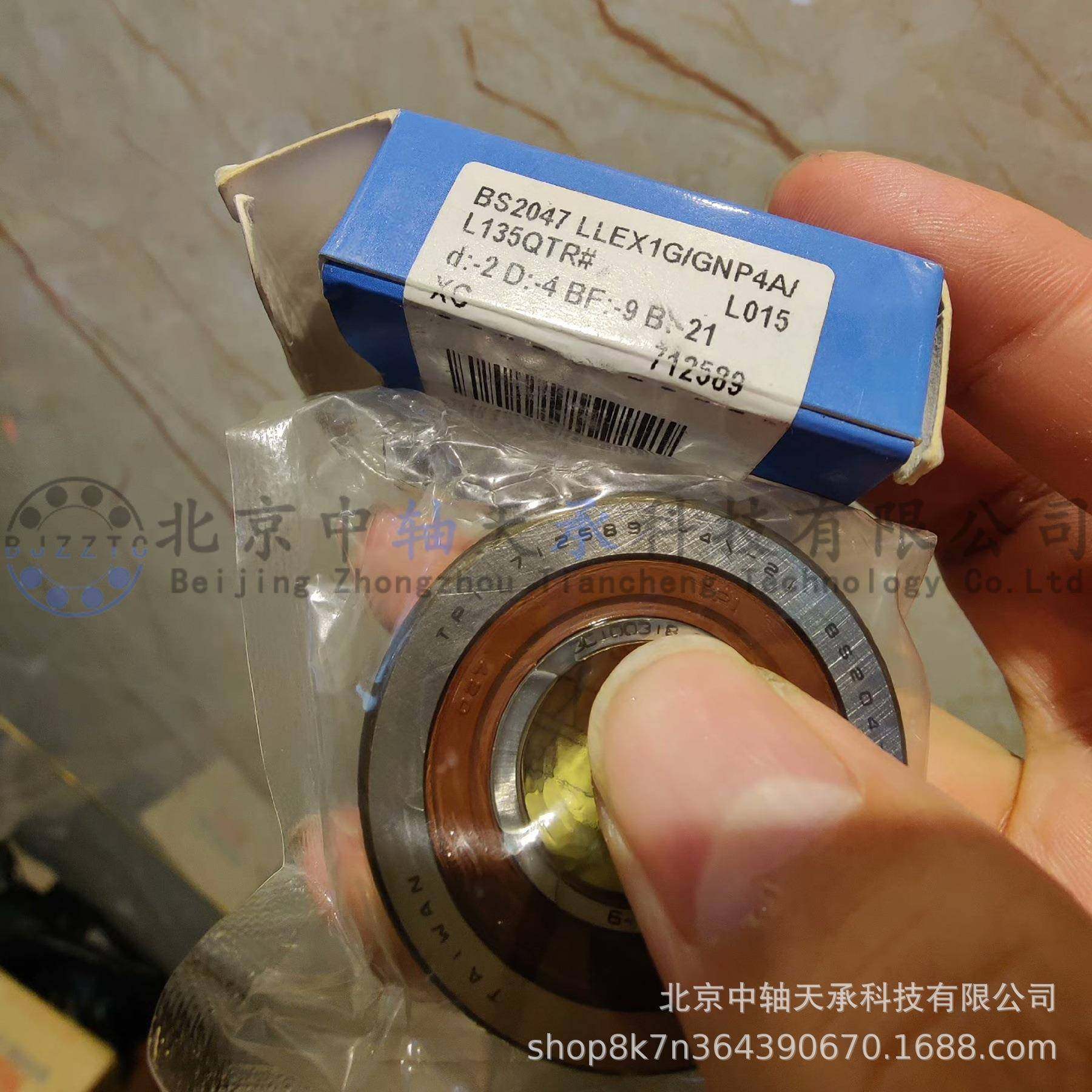 P无品牌/I丝杠支撑轴承BS2047LEX1G/GNP4AL135QTR#/L角接T触球轴,五金/工具,角接触球轴承,淘宝优惠券,粉丝福利购,淘宝优惠卷