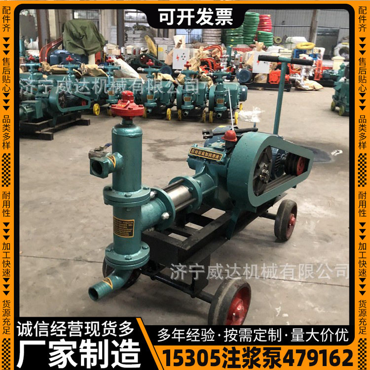 BW60家用小型水泥灌浆一体泵