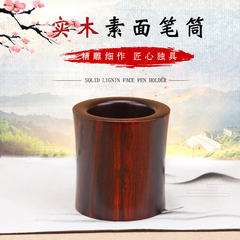 红木圆形复古毛笔收纳笔筒