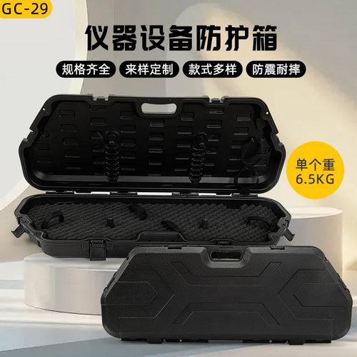 GC-29弓箭密封收纳箱防水抗震