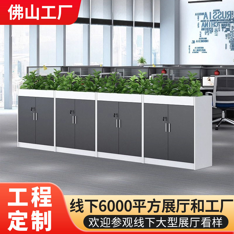 办公室花槽隔断文件矮柜职员桌边档柜员工资料柜子办公区中间柜子