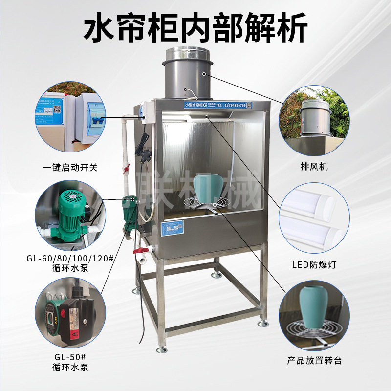 小型水帘柜喷漆柜环保型喷漆台实验室用水帘机水濂柜漆雾净化设备