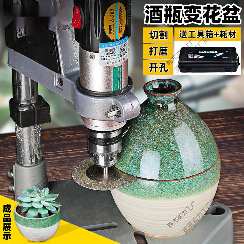 酒瓶切割工具陶瓷玻璃花盆打孔切割台钻支架多功能电动家用工作台