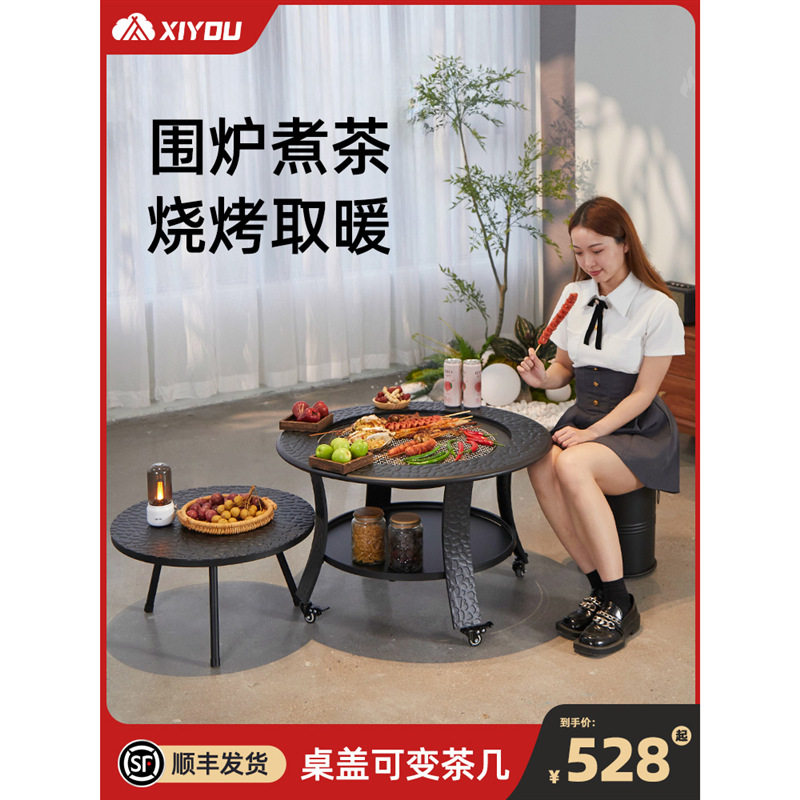 围炉煮茶多功能庭院烧烤桌户