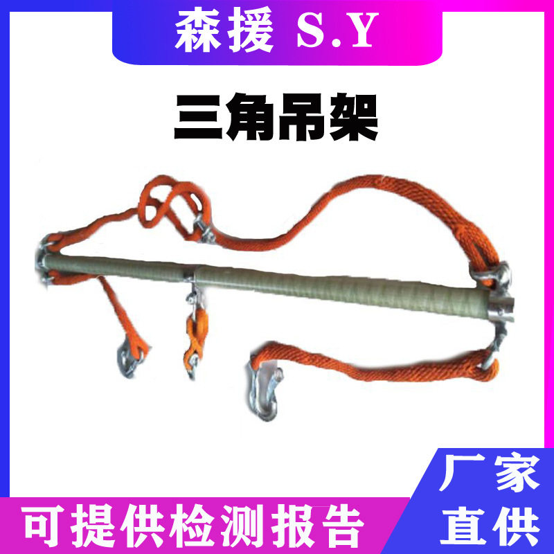 带电作业三角吊架三相导线三角提提线架10KV架空线缆绝缘提升杆