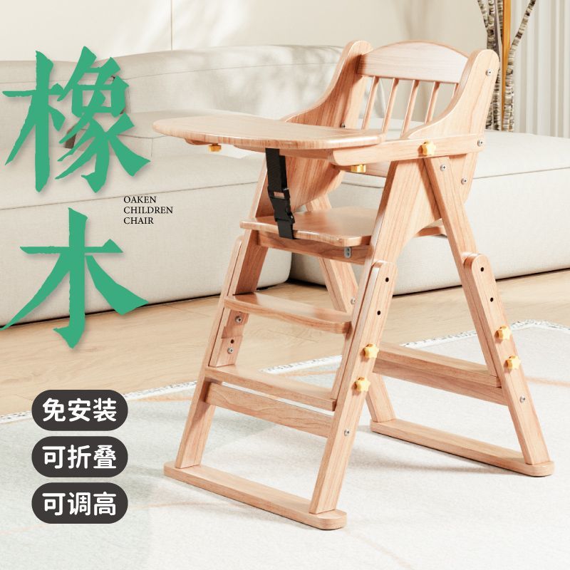 儿童餐椅实木可调档折叠多功能宝宝椅子便携式家用酒店婴儿坐椅