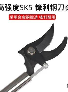 槐剪高枝剪修枝剪不锈钢修NXO剪园花林疏稀果剪枝槐米加长花空杆