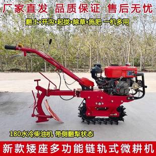 犁地机履带OXI耕地柴开沟田机小型自式耕除草施肥机油链轨式微走