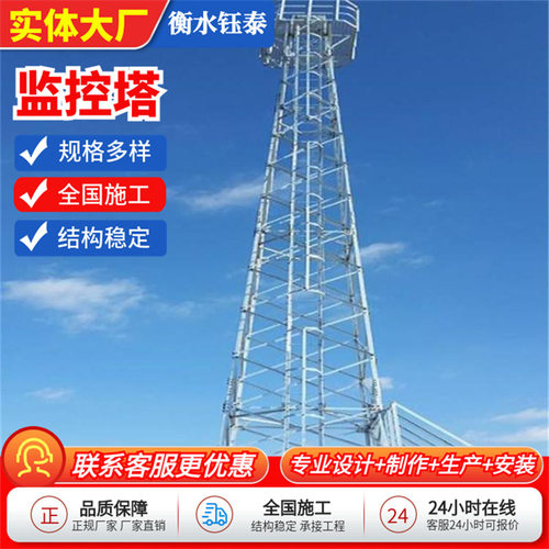 监控塔四柱角钢湿地观测塔山顶瞭望塔25米钢结构监狱森林监控铁塔