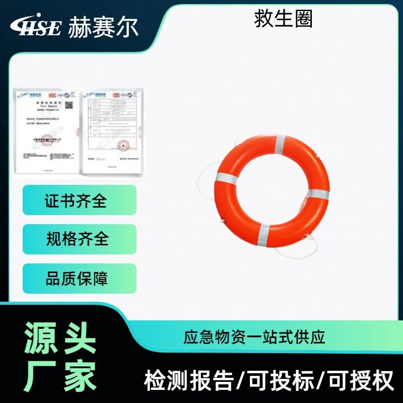 泡沫填充加厚版成人救生圈表面具有四条反光带