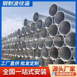 湖金属波纹涵管桥预应力纹镀锌钢制波纹管st-bwgh道工程施工隧道