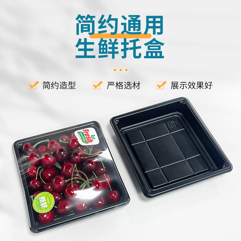 一次性生鲜托盘加厚保鲜批发