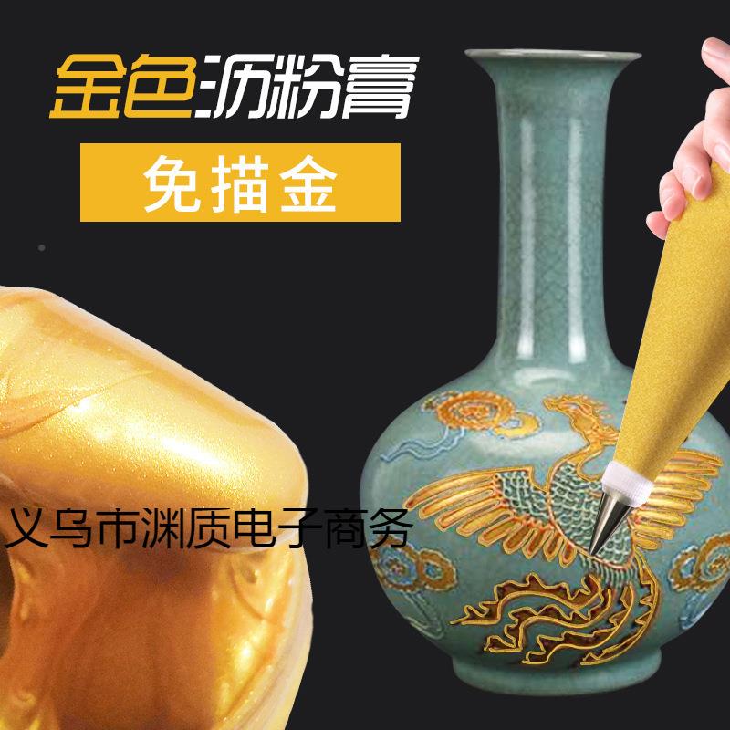 金色沥得粉膏大师级免A#674696调立油线膏立粉膏沥粉画材料钡颜料