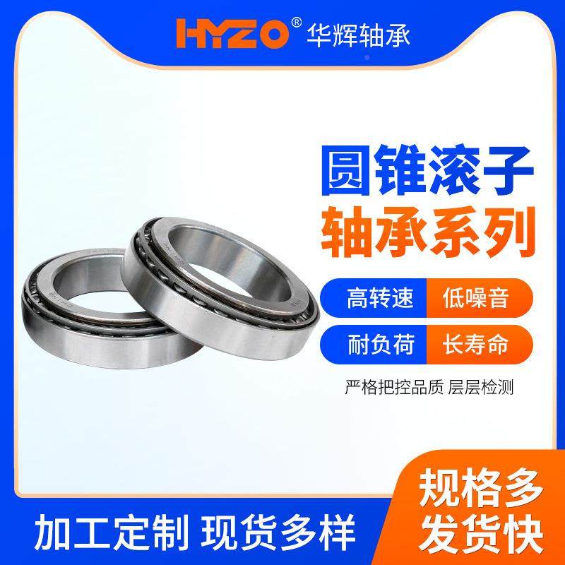 圆锥滚子噪轴承320DDI340-3200低音轴承钢材质车汽变速箱轴承,鲜花速递/花卉仿真/绿植园艺,其它园艺用品,淘宝优惠券,粉丝福利购,淘宝优惠卷