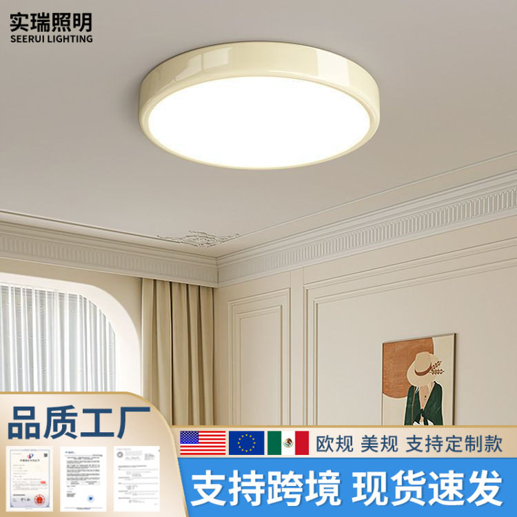卧室灯简约现代极简圆形书房间厨房智能儿童房护眼全光谱led灯具