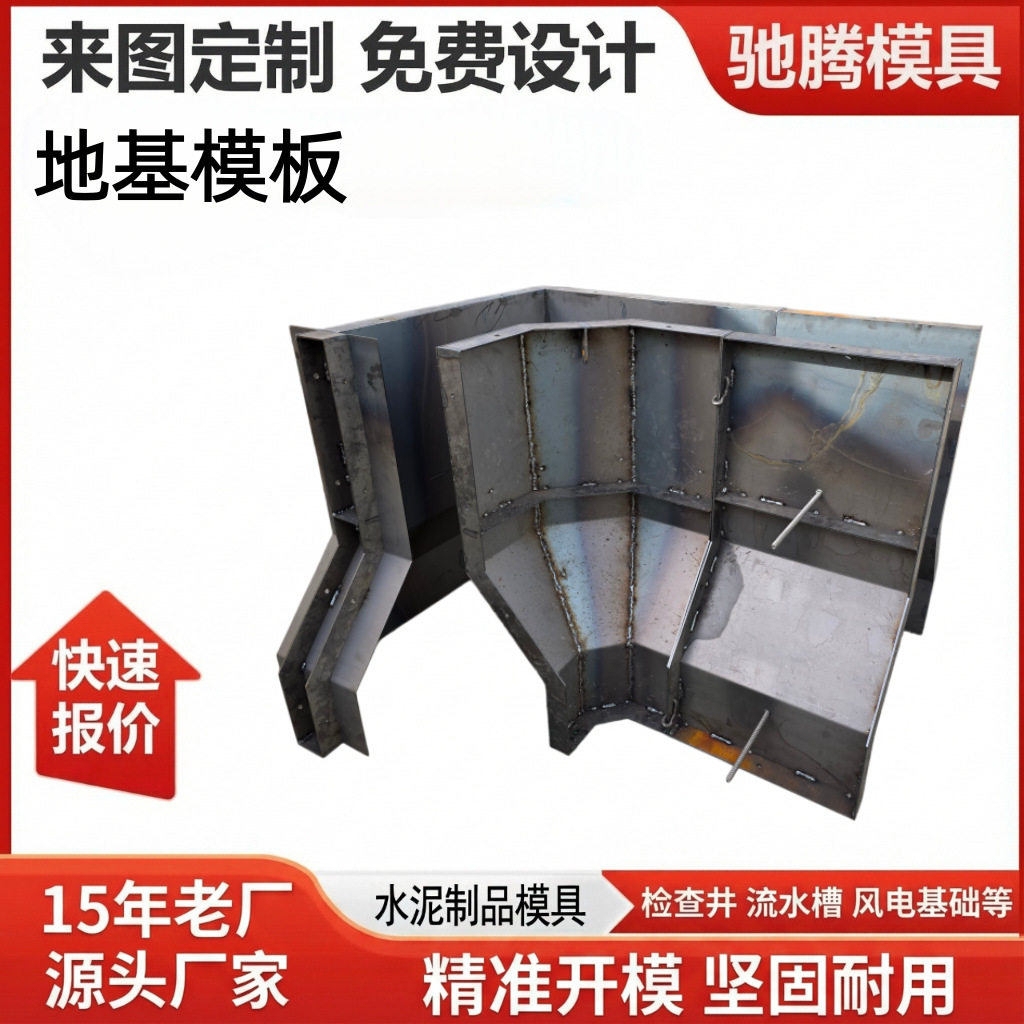 农村房屋地基圈梁水泥模具