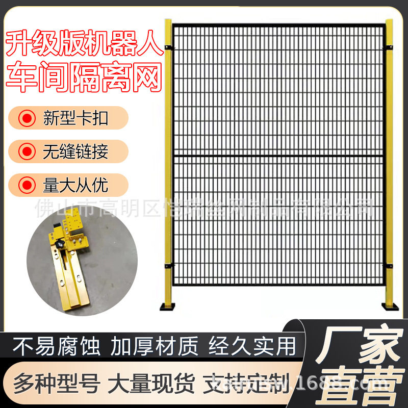 现货高端无缝喷塑密孔隔离围栏