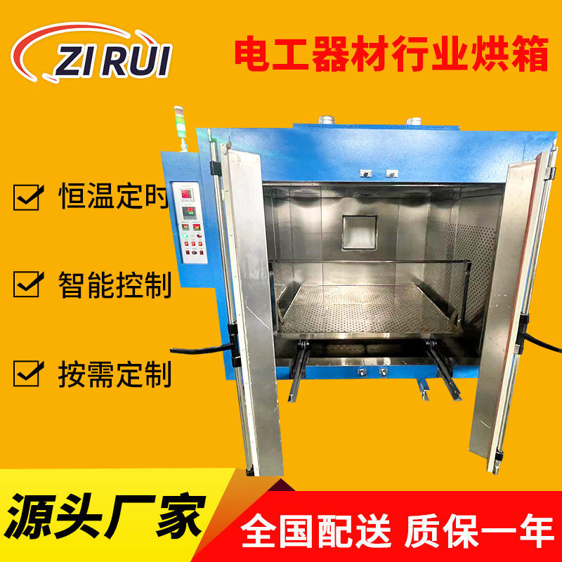 承接工业烤箱特规真空烘箱
