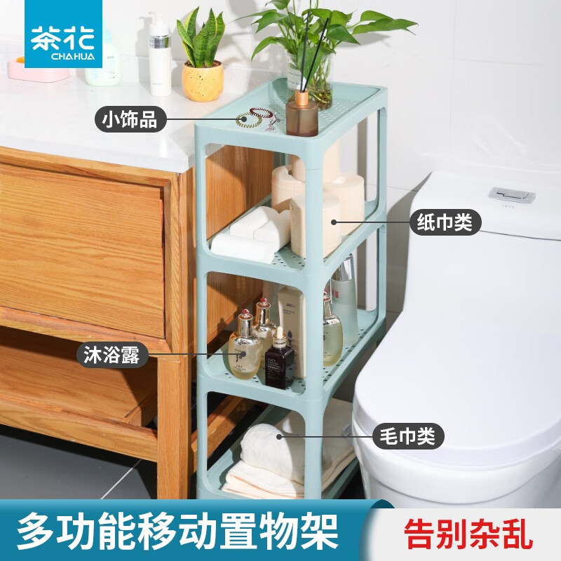茶花落地多层塑料浴室置物架