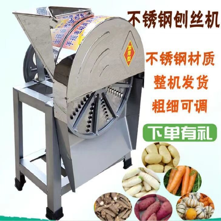 新款切丝机家用擦丝机刨片机蕃薯木薯南瓜红薯萝卜电动刨丝机手摇