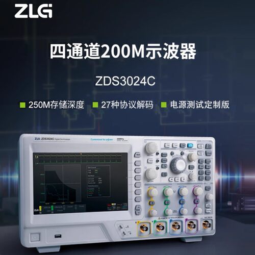 致远ZDS3024C 2G采样率200M带宽电源测试示波器