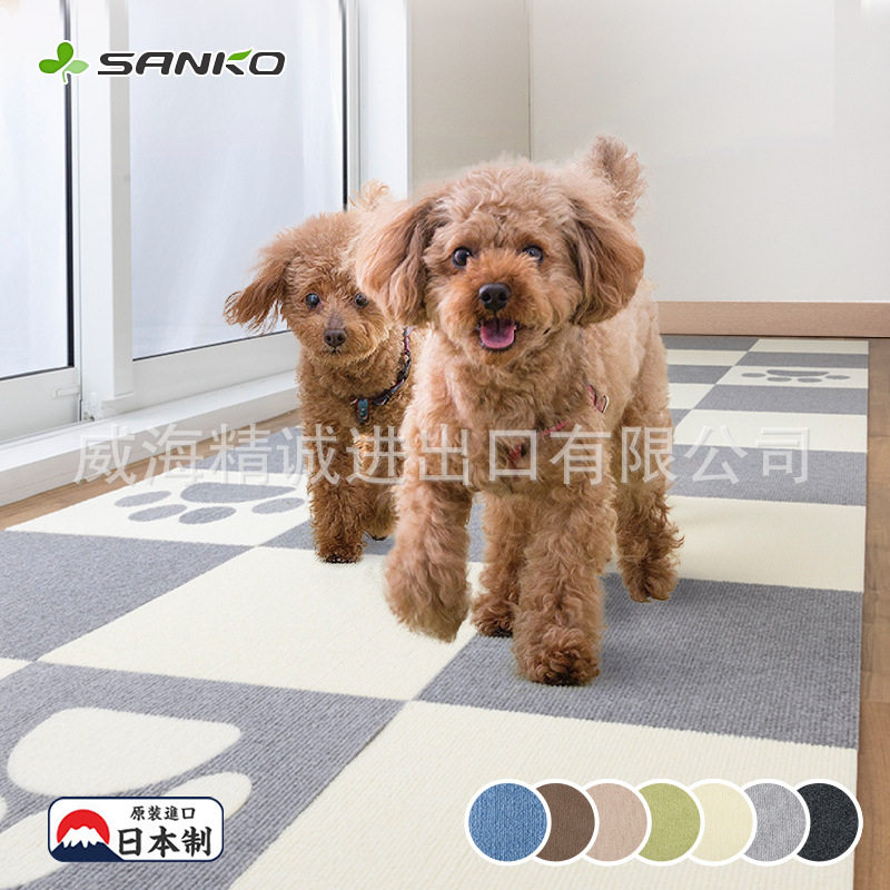 日本SANKO猫狗拼接地垫防滑保暖