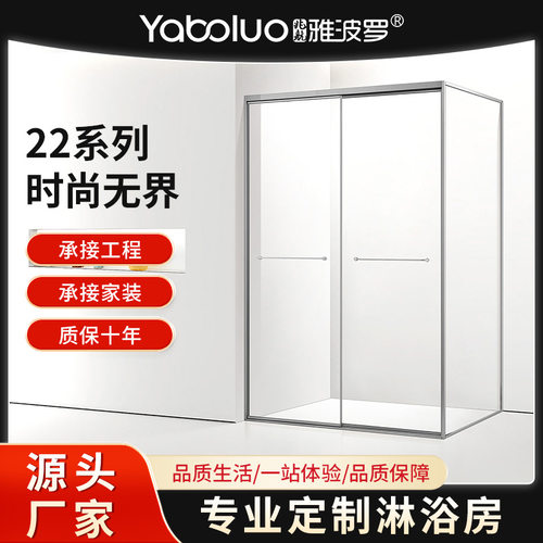 不锈钢干湿分离移门淋浴房
