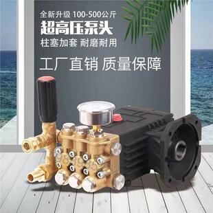 猫超高压清洗机泵商机头267柱塞泵洗车机铜用泵头总头成黑飞驰泵