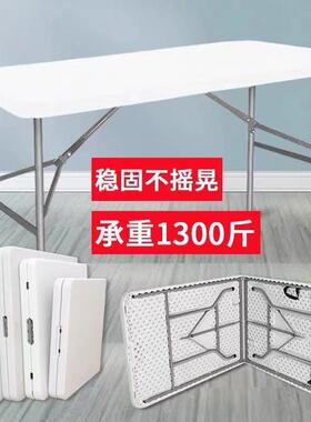 外折叠户子摆摊家用吹塑料夜市专用吃饭长68449形条车载简易餐桌