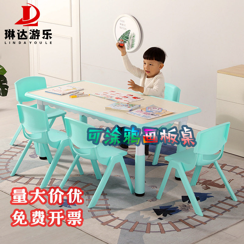 幼儿园儿童桌椅套装塑料早教可升降长方形桌子托管学习课书桌家用