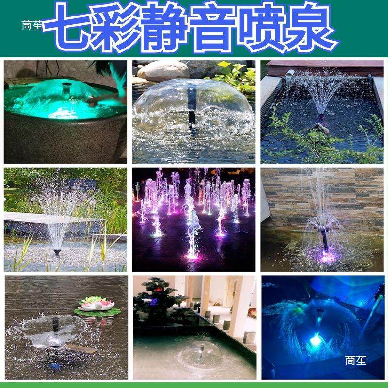 蘑菇喷泉全套水池景观假山七彩彩灯喷头小型鱼池造景庭院户外水泵