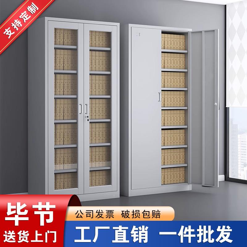 毕节钢制大件柜柜展示书办公室容量玻璃门密码锁档案84541文柜凭
