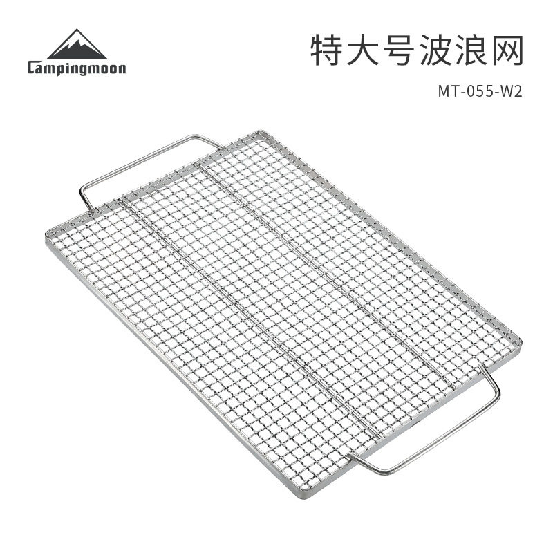 柯曼不锈钢特大号波浪烤网