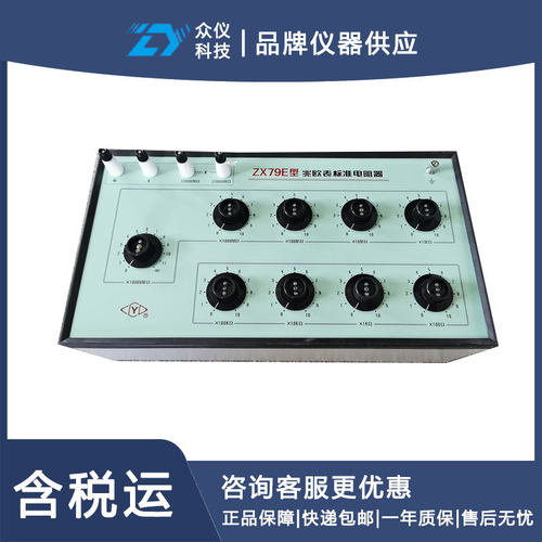 兆欧表标准电阻器TC03-ZX79E